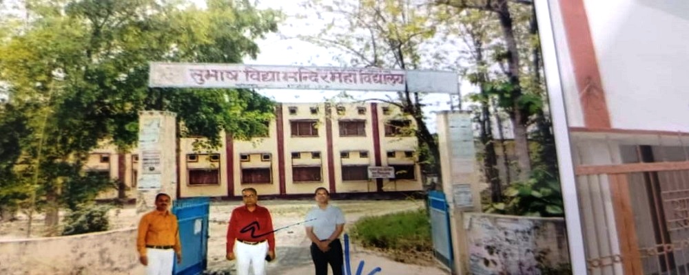 SUBHASH VIDYA MANDIR MAHAVIDYALAYA, BAHARIYABAD, GHAZIPUR  (U.P.)	