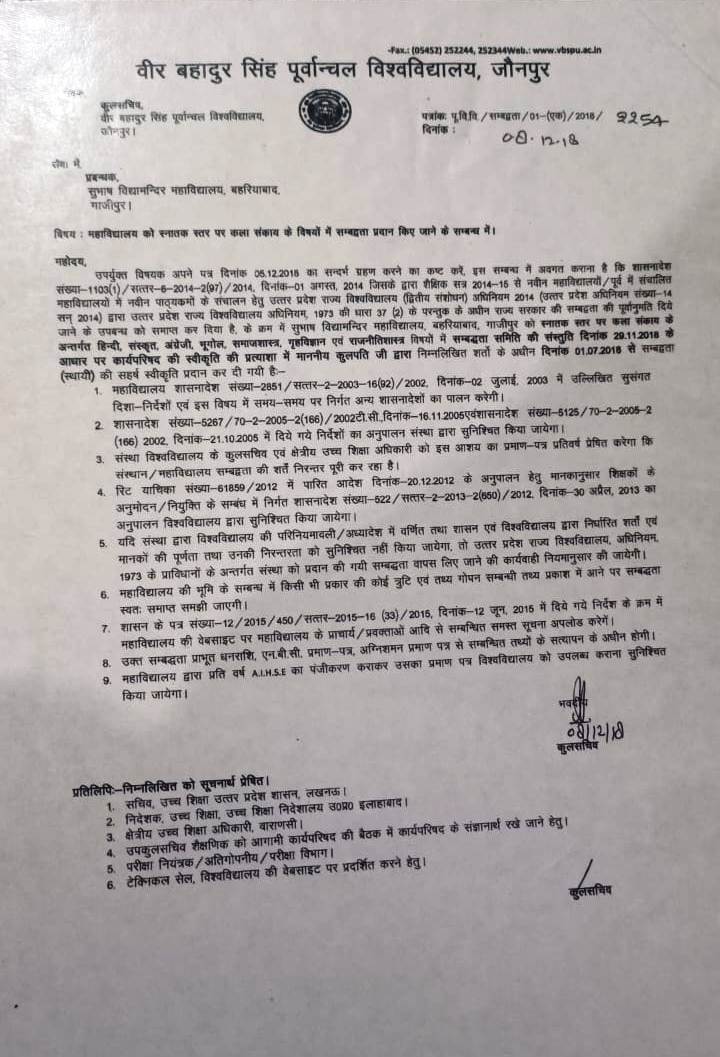 affiliation latter